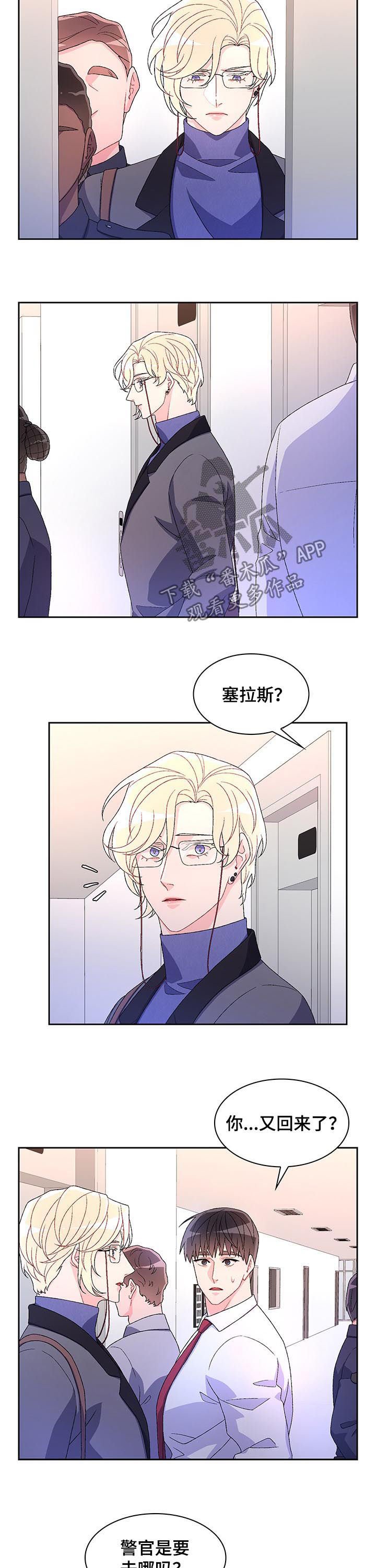 第62章：【第二季】胡编乱造