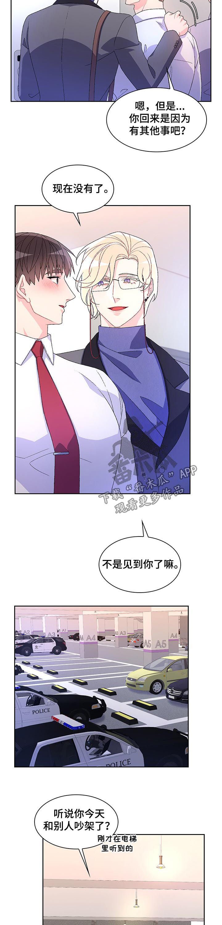 第63章：【第二季】打破传闻