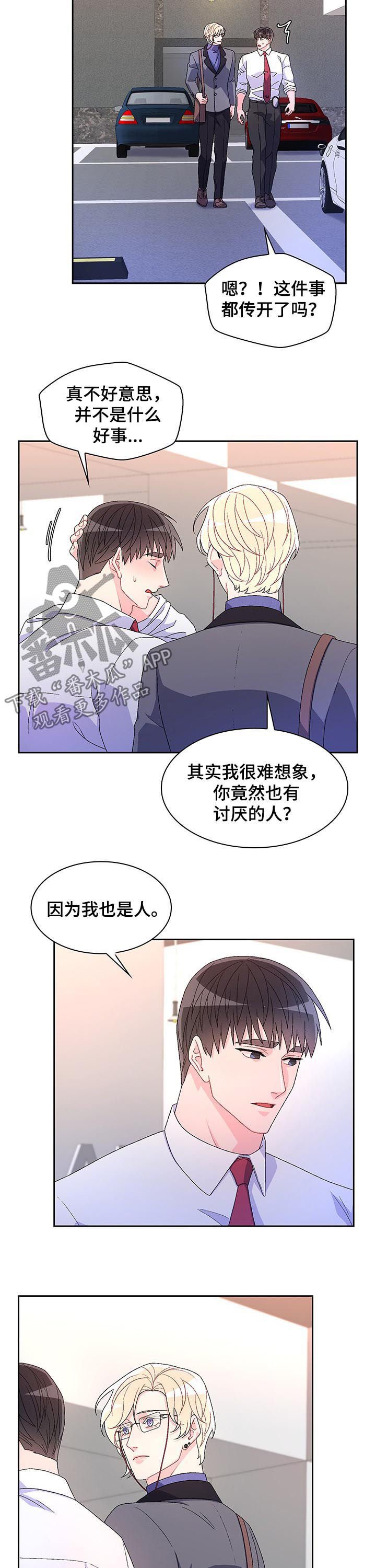 第63章：【第二季】打破传闻