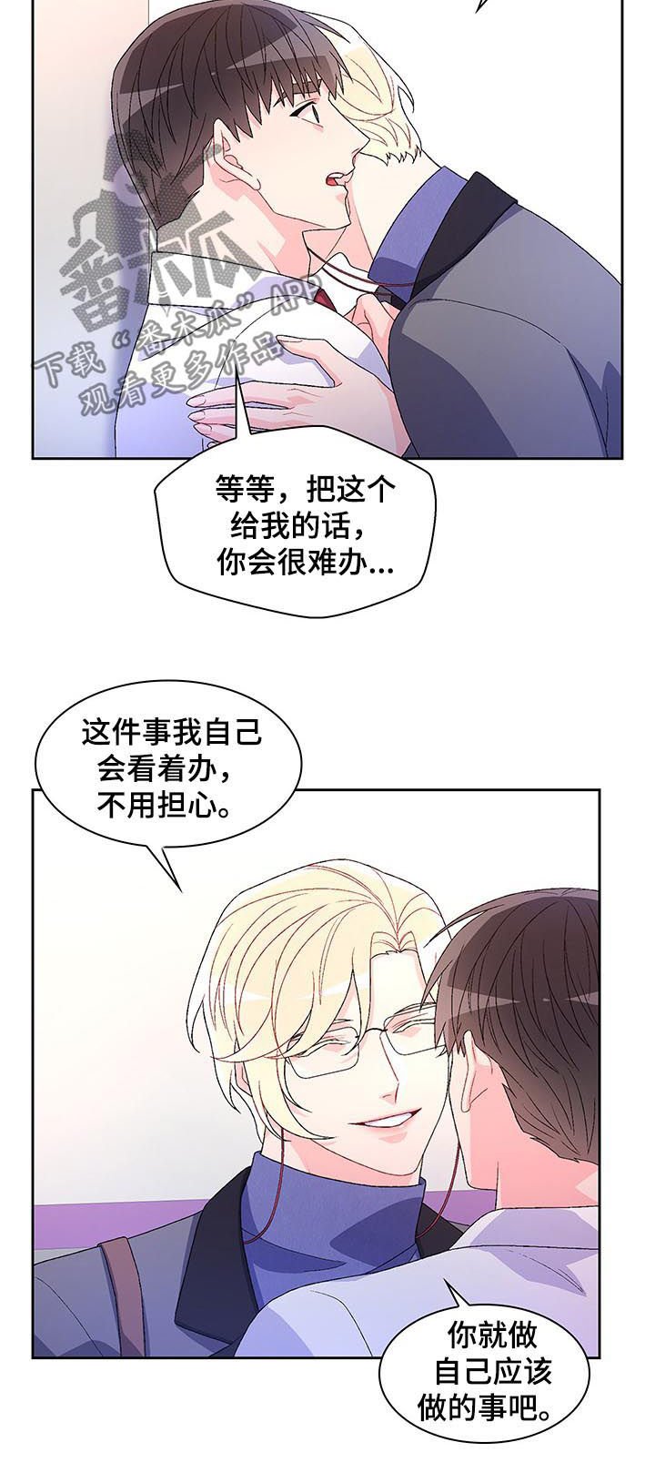 第63章：【第二季】打破传闻