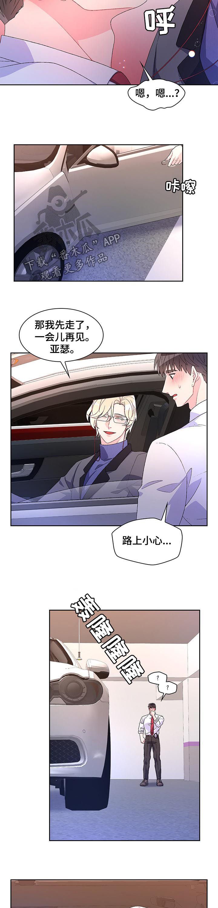 第63章：【第二季】打破传闻