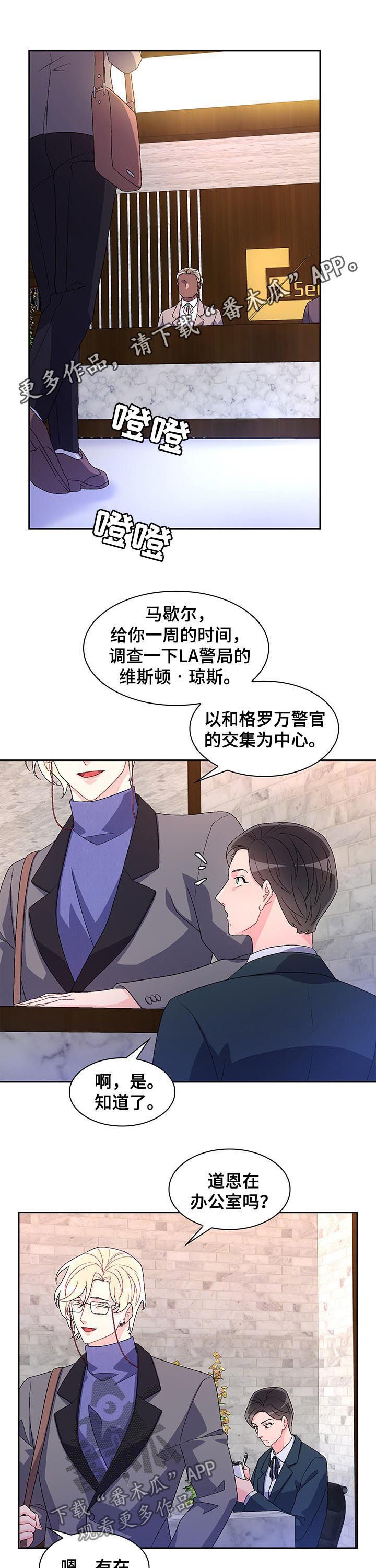 第64章：【第二季】亲自挑选