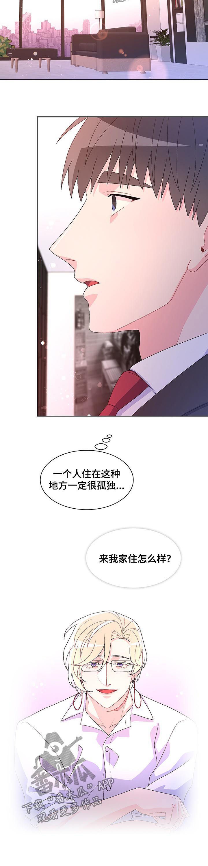 第64章：【第二季】亲自挑选