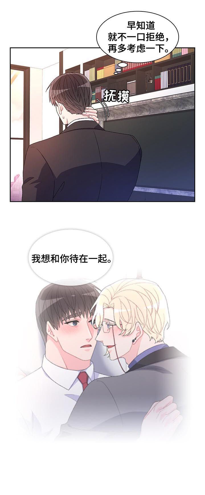 第64章：【第二季】亲自挑选