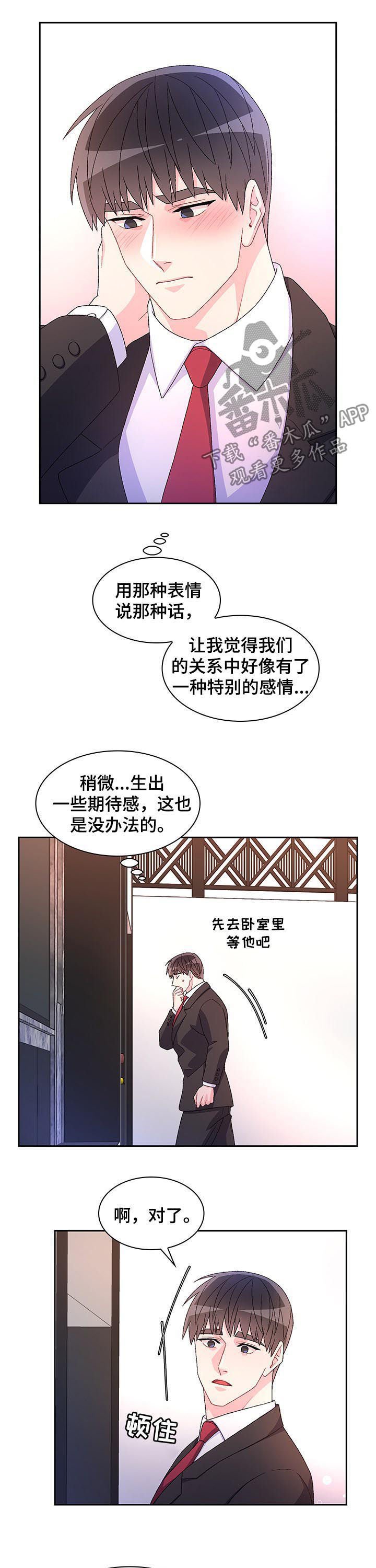 第64章：【第二季】亲自挑选