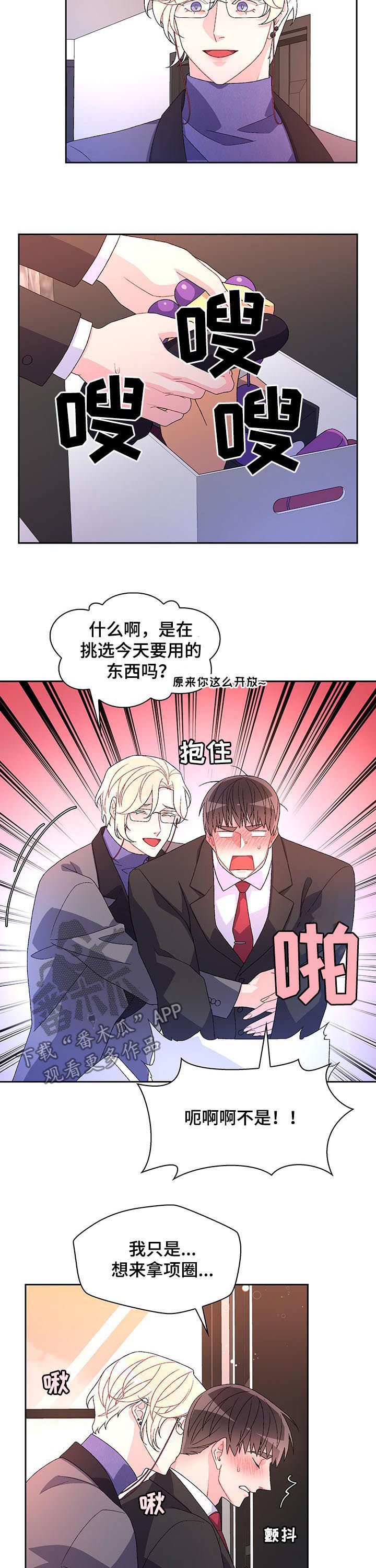 第64章：【第二季】亲自挑选