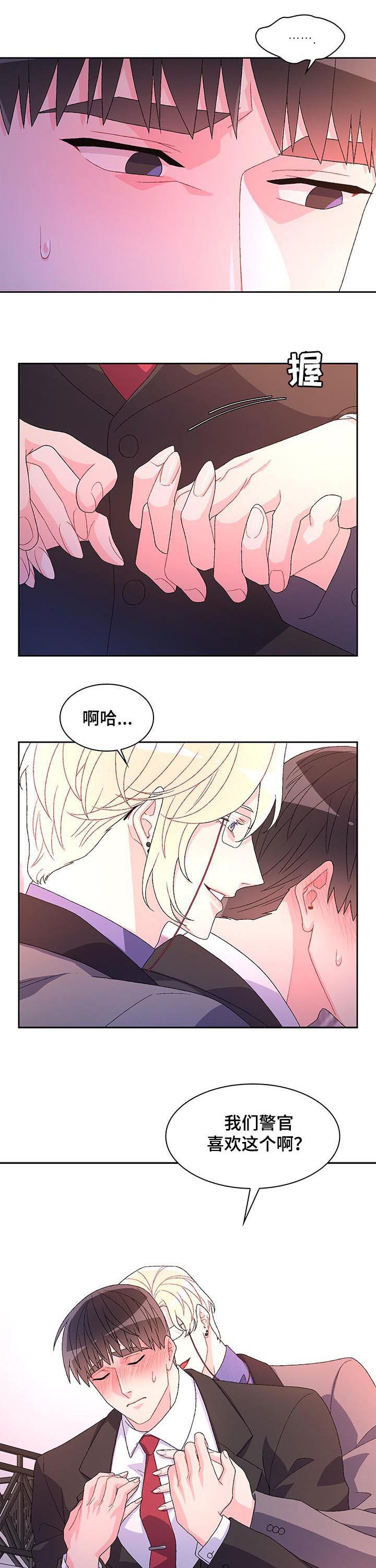 第65章：【第二季】我错了