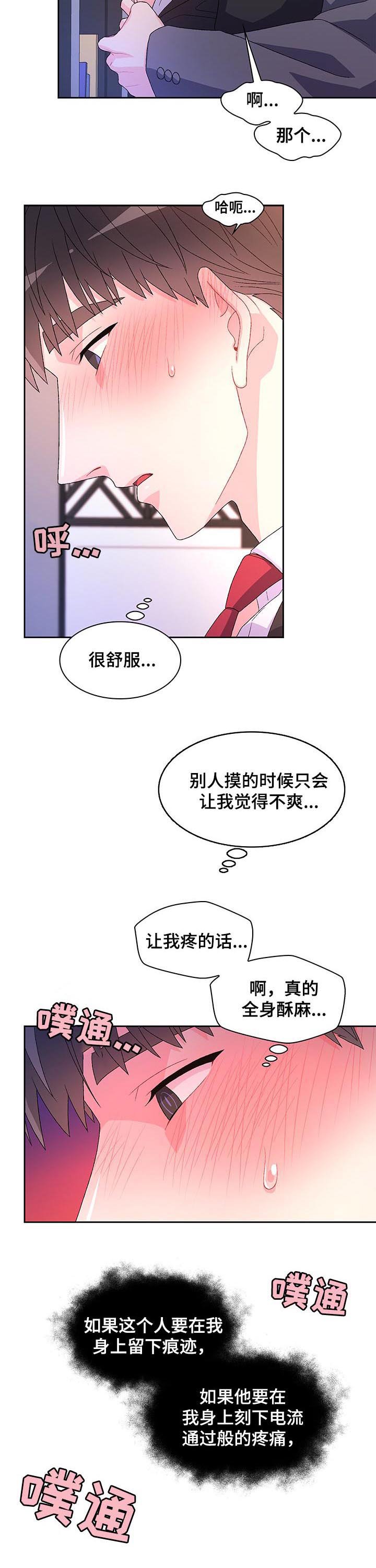 第65章：【第二季】我错了