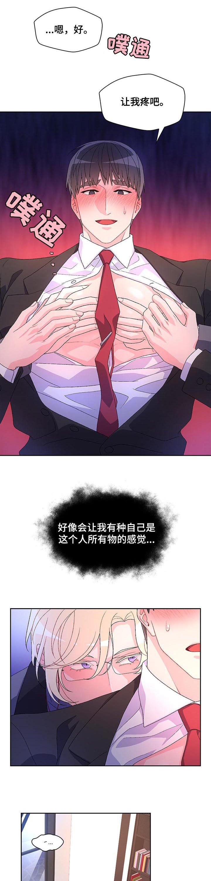 第65章：【第二季】我错了