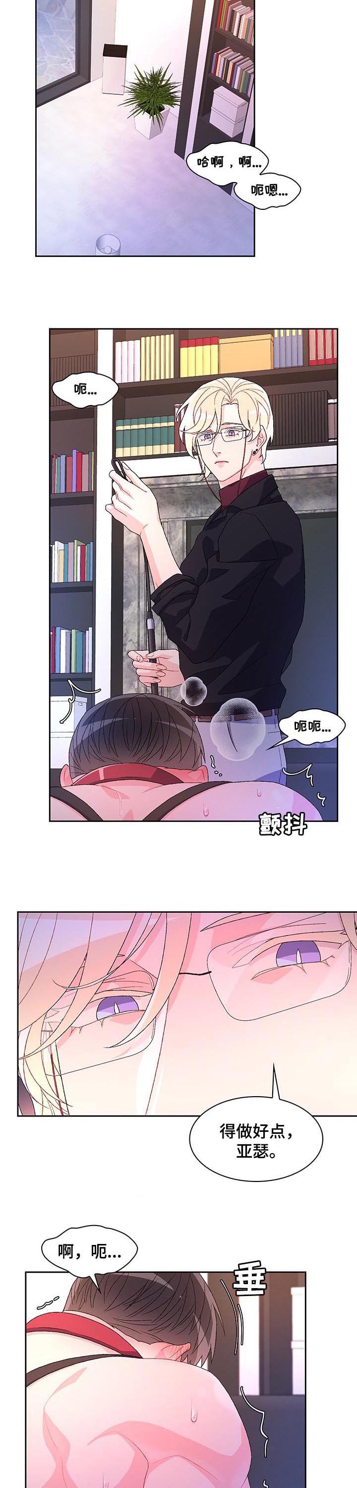 第65章：【第二季】我错了