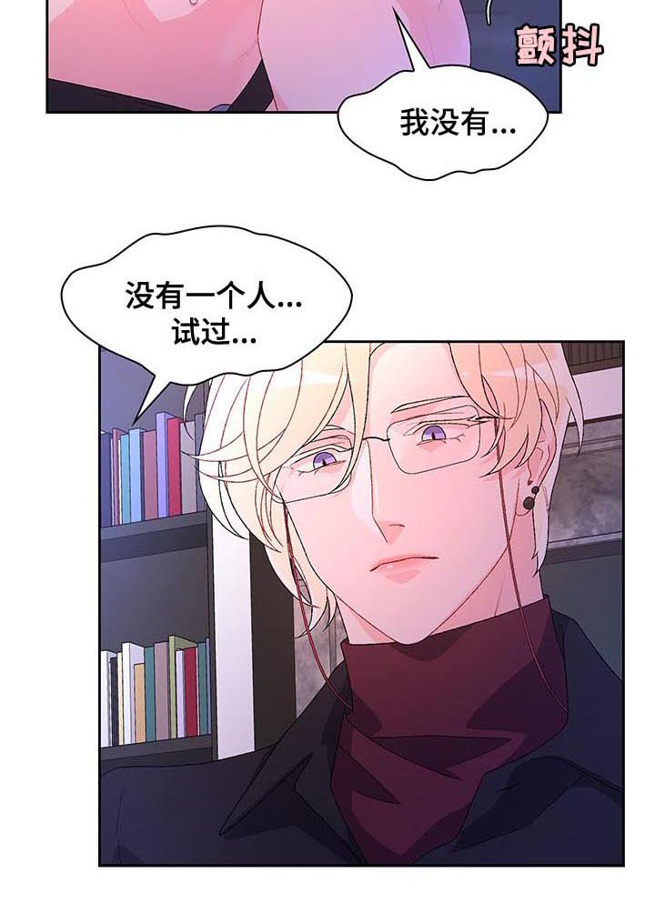 第65章：【第二季】我错了