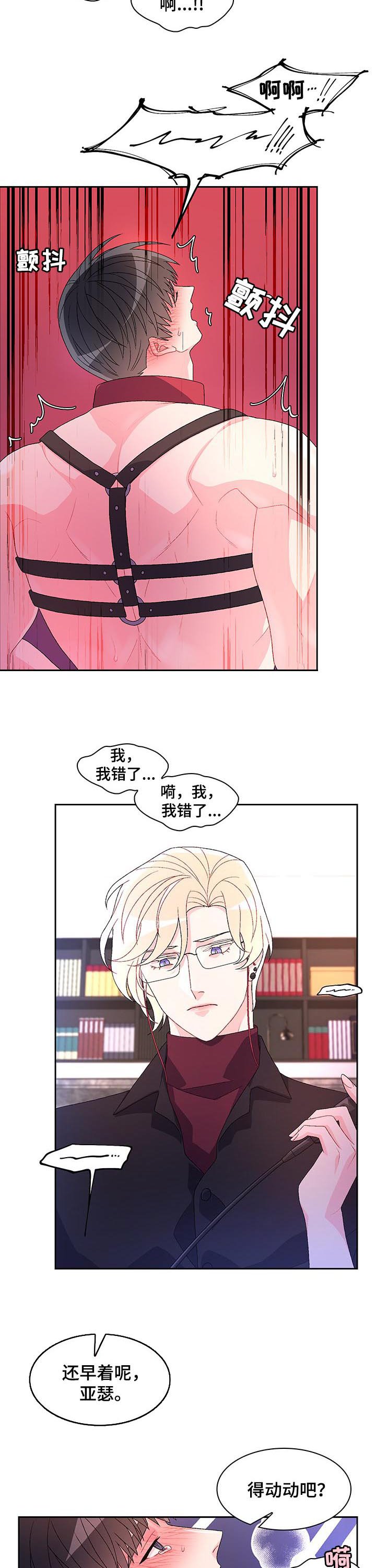 第65章：【第二季】我错了