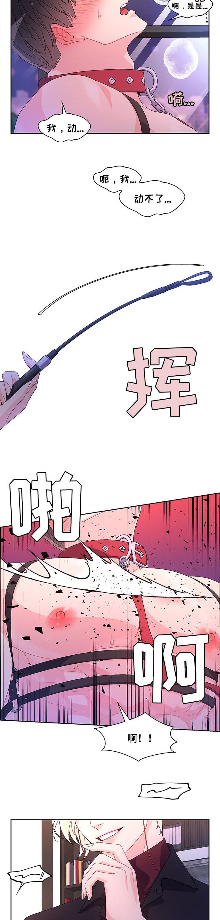 第65章：【第二季】我错了