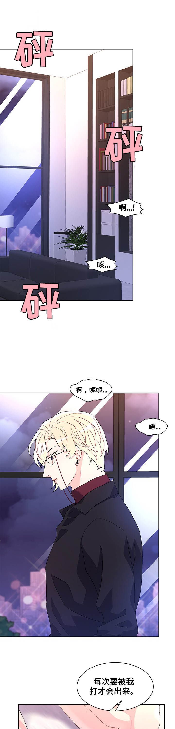 第66章：【第二季】真乖