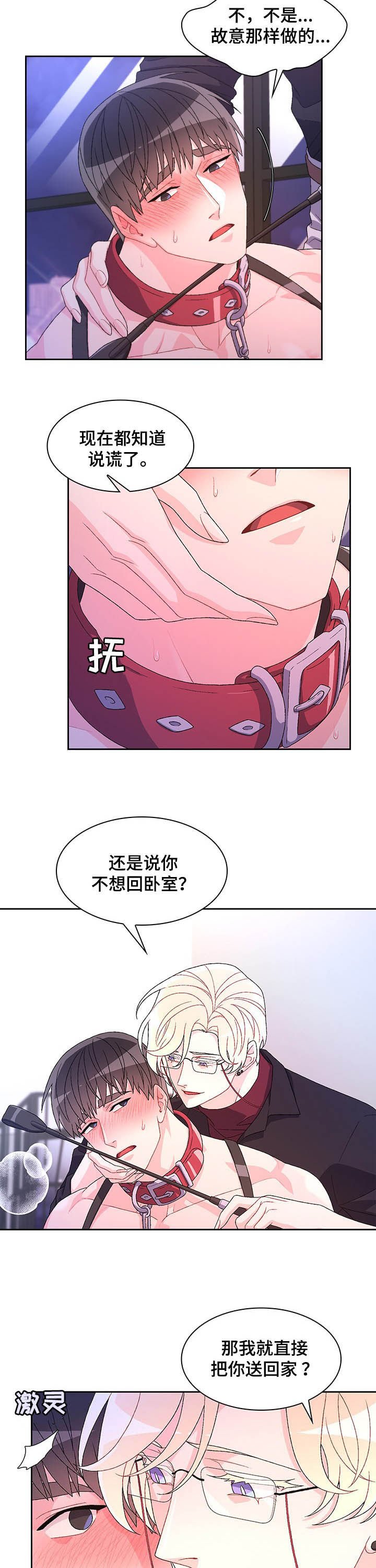 第66章：【第二季】真乖