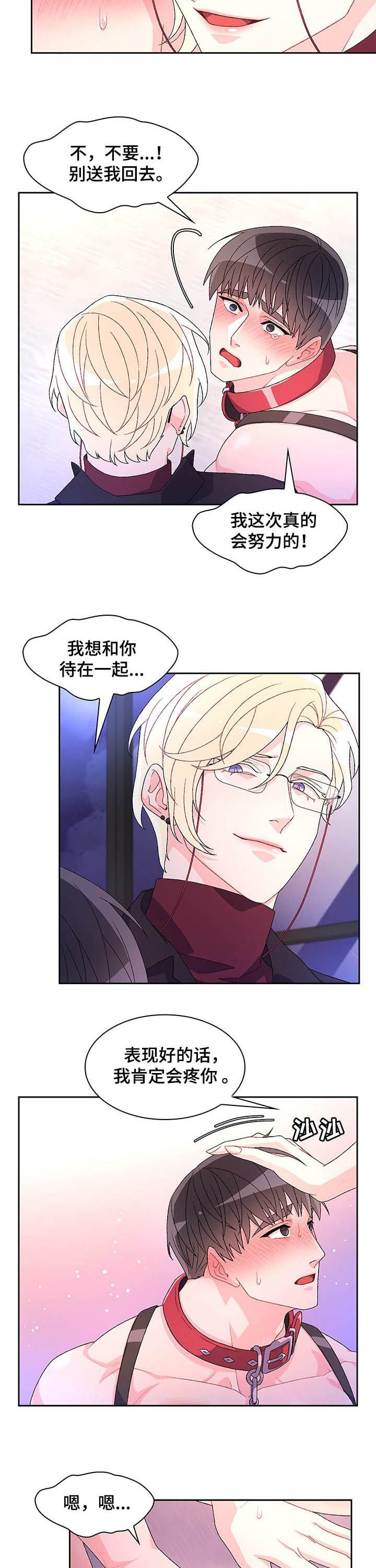 第66章：【第二季】真乖