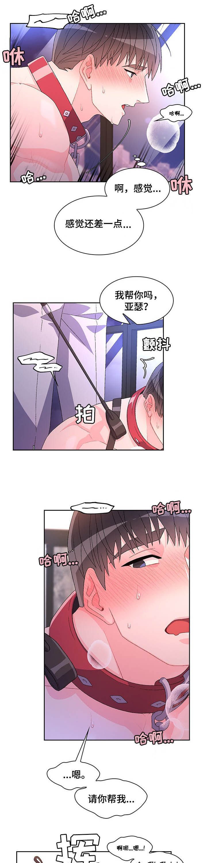第66章：【第二季】真乖