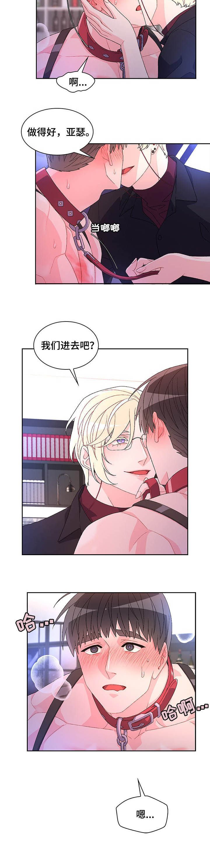 第66章：【第二季】真乖
