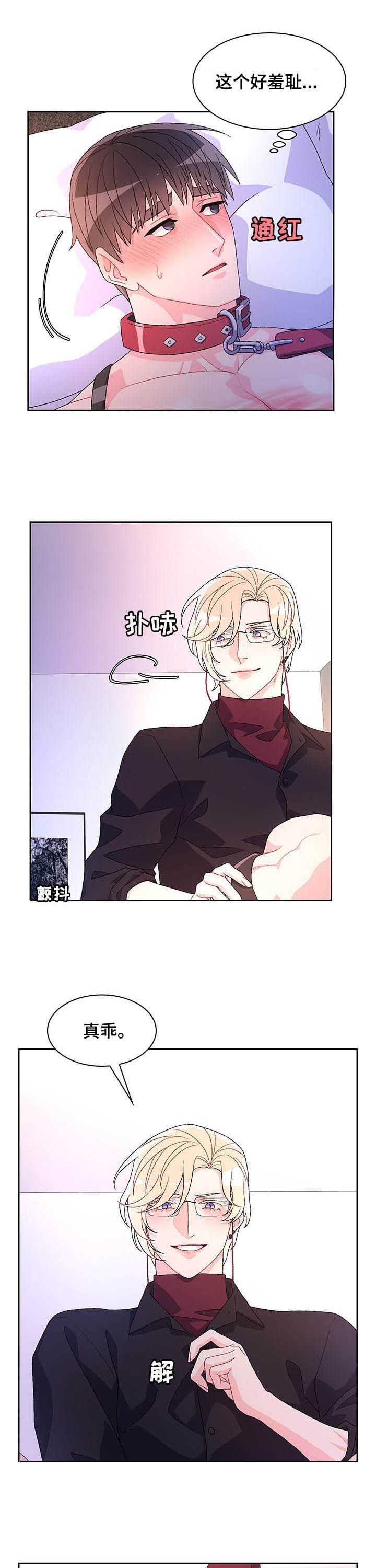 第66章：【第二季】真乖