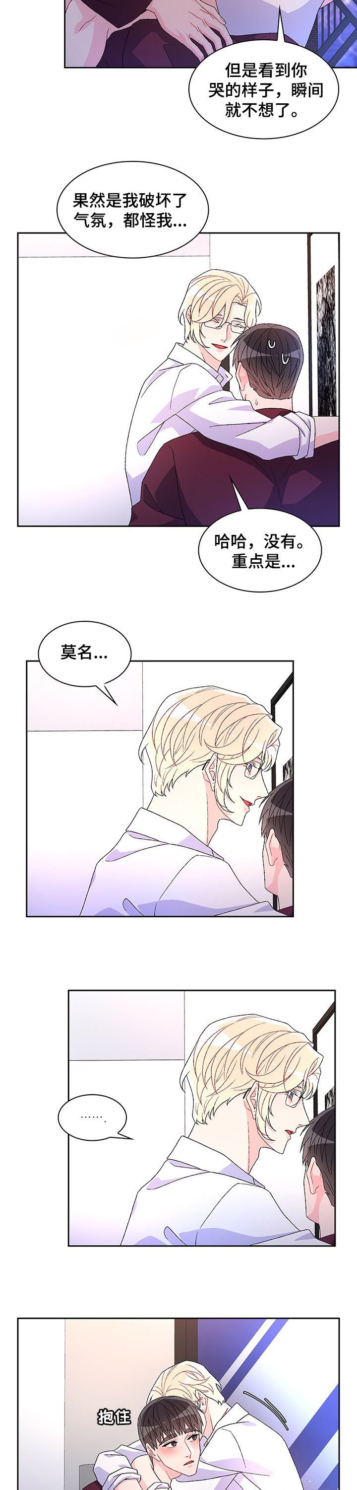 第67章：【第二季】我会对你温柔