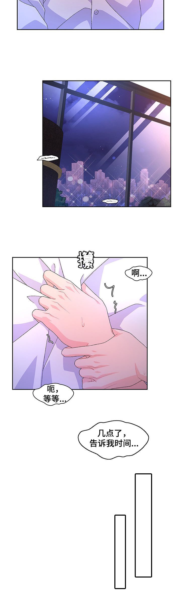 第67章：【第二季】我会对你温柔