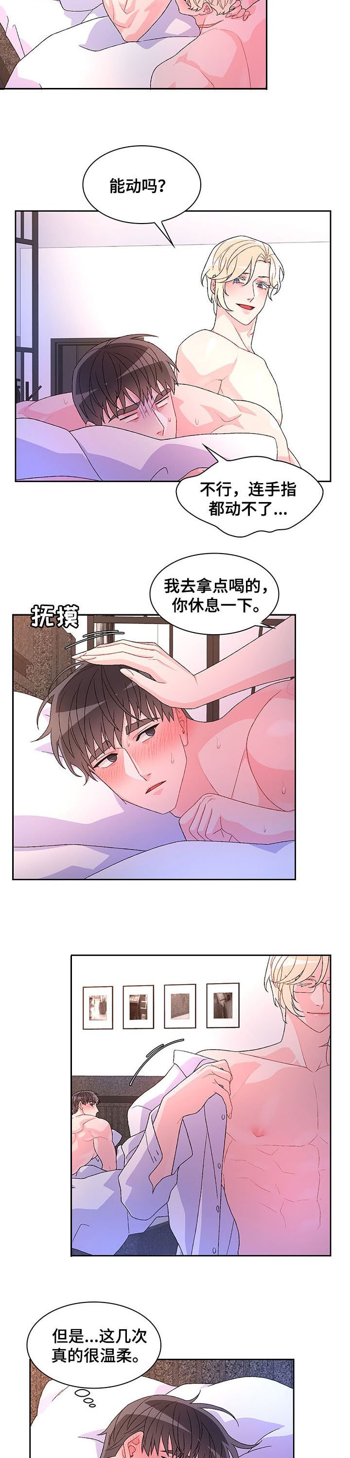 第68章：【第二季】真的很喜欢
