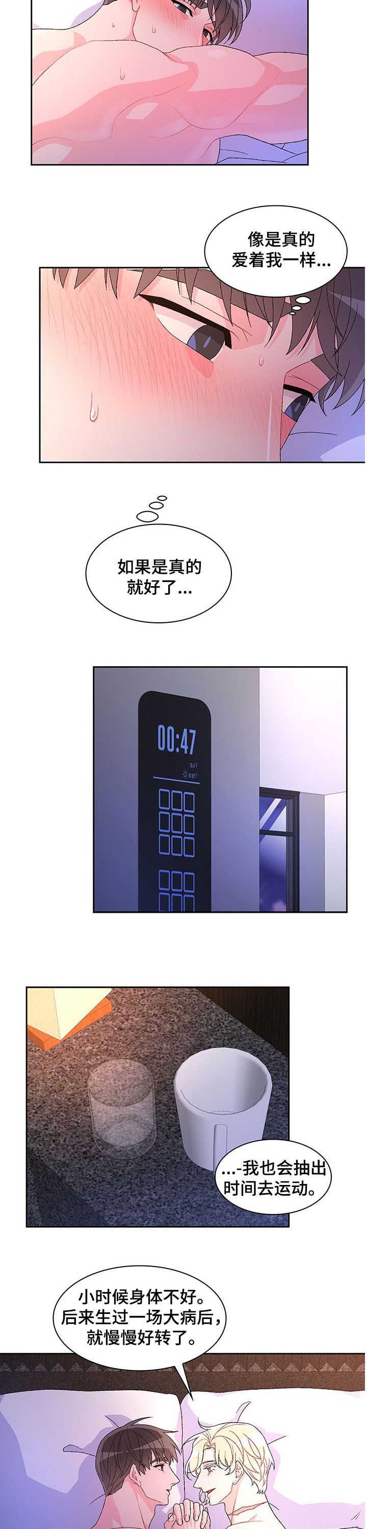 第68章：【第二季】真的很喜欢