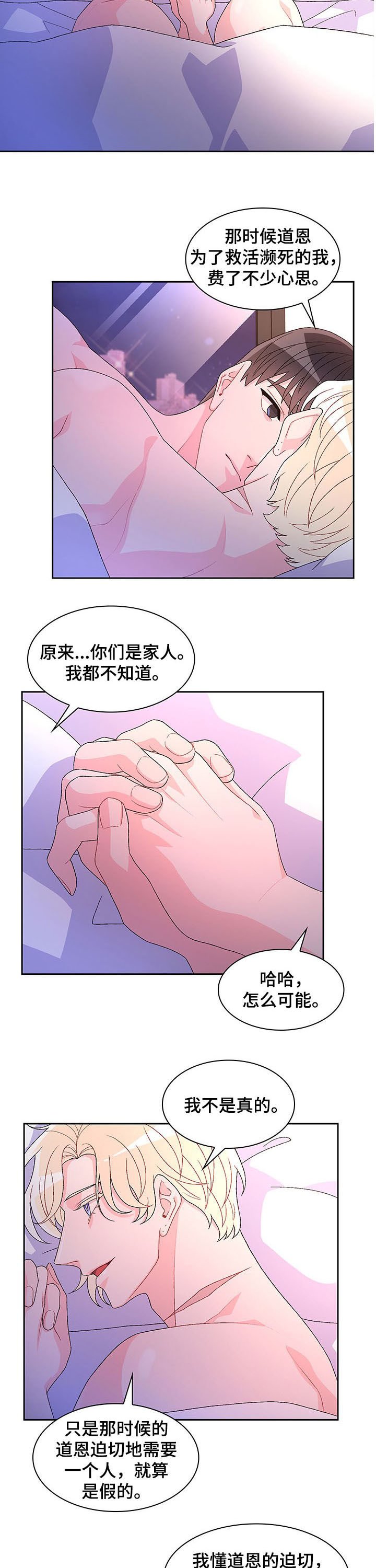 第68章：【第二季】真的很喜欢
