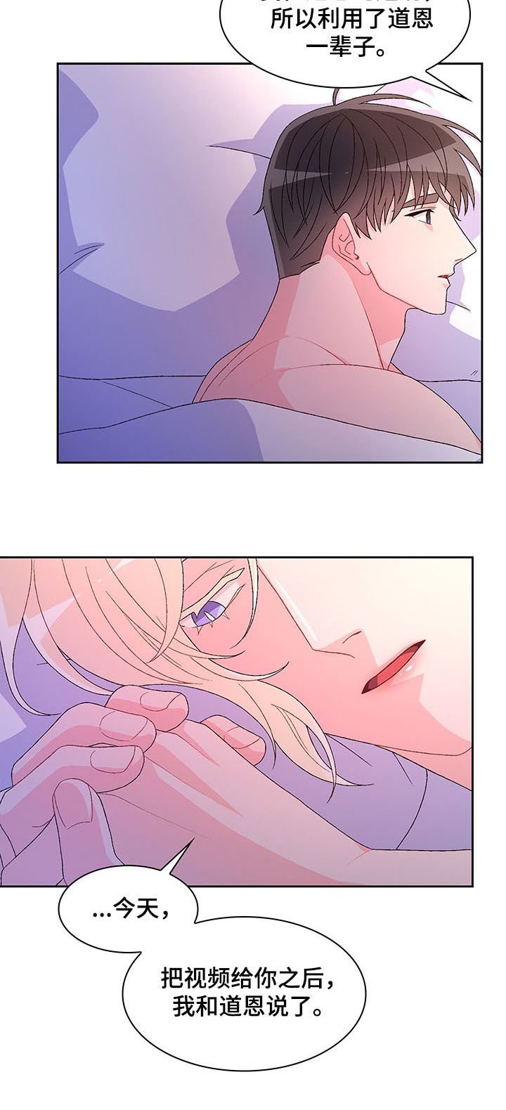 第68章：【第二季】真的很喜欢