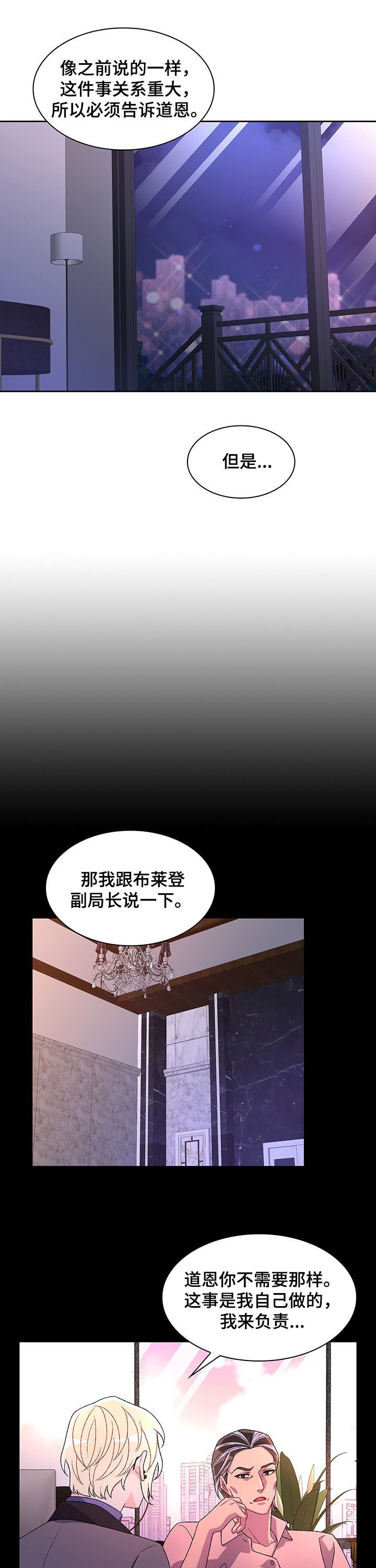 第68章：【第二季】真的很喜欢
