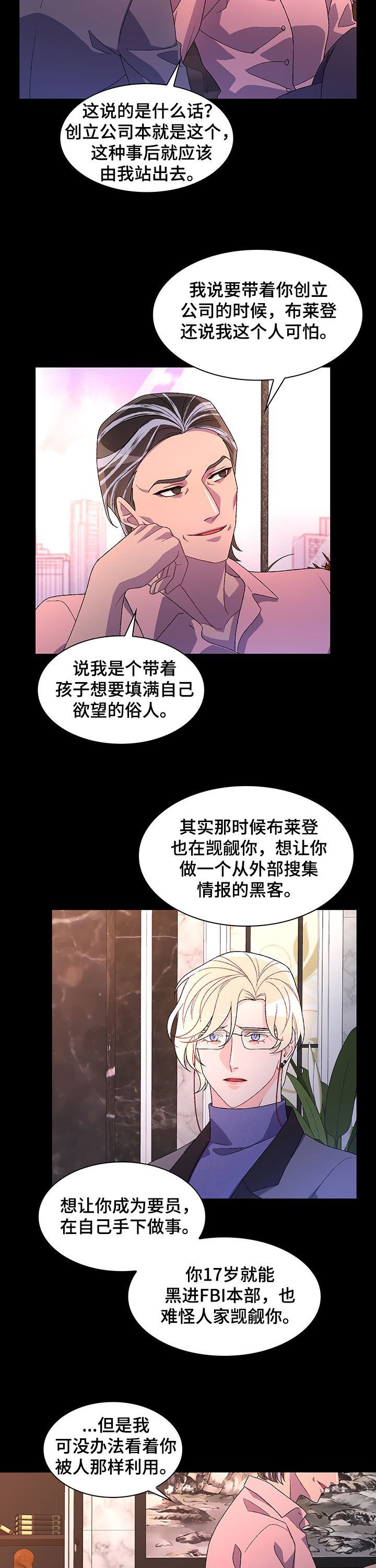 第68章：【第二季】真的很喜欢
