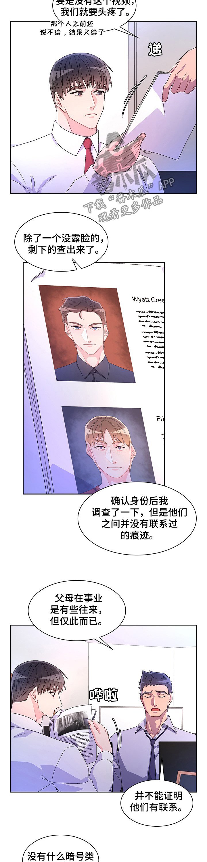 第69章：【第二季】唯一的证据