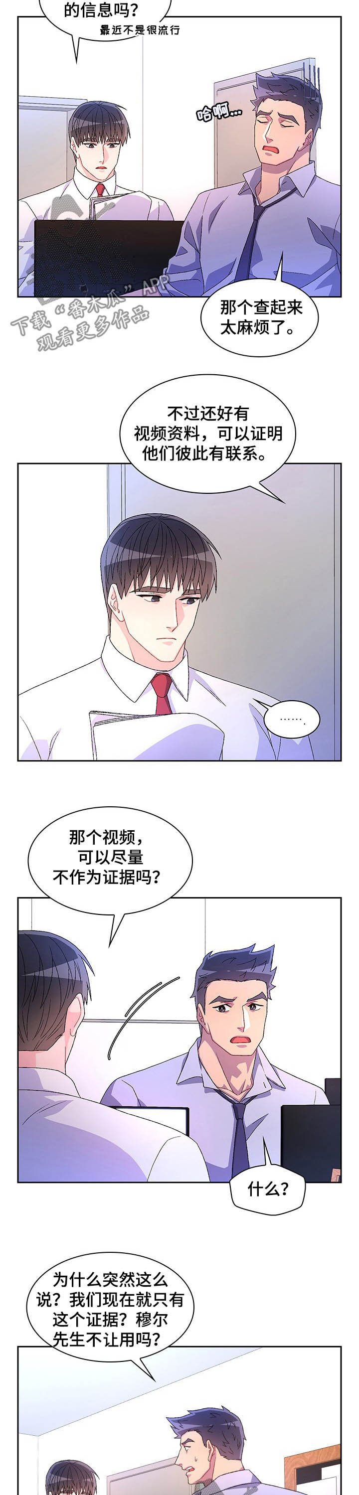 第69章：【第二季】唯一的证据