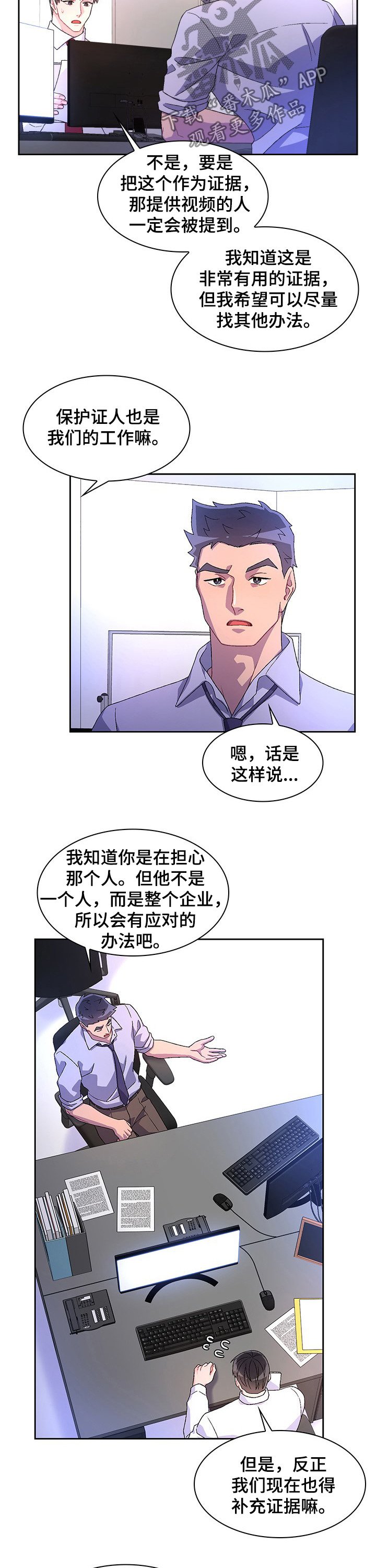 第69章：【第二季】唯一的证据