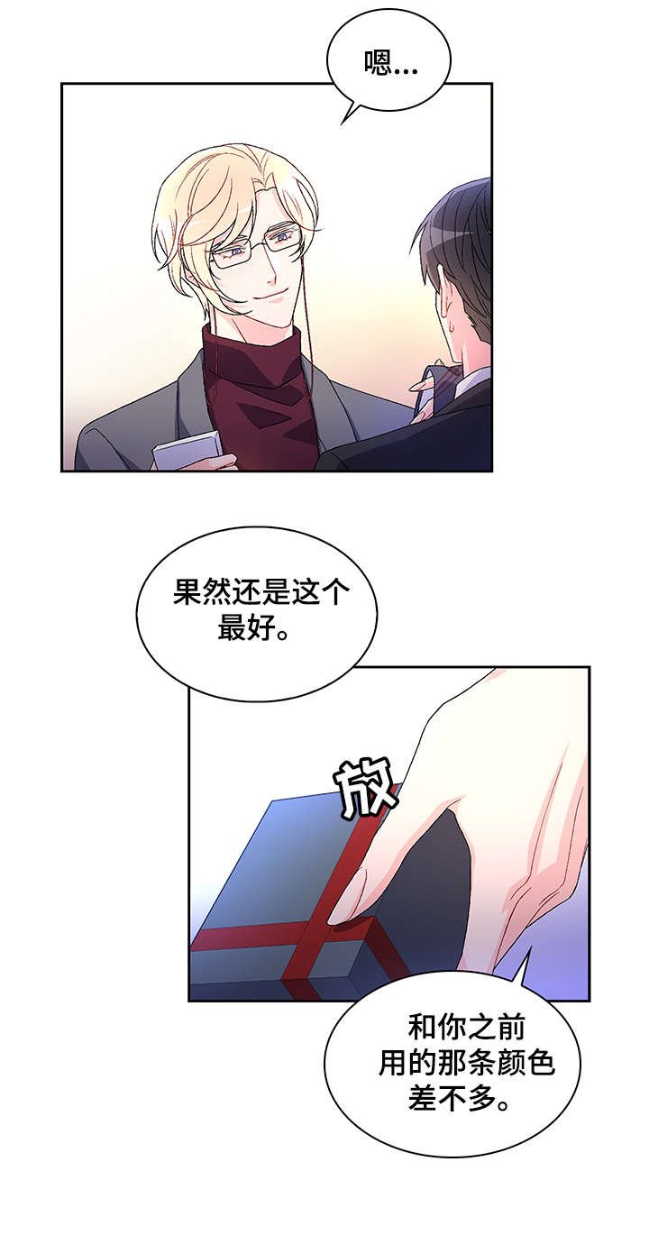 第7章：执着