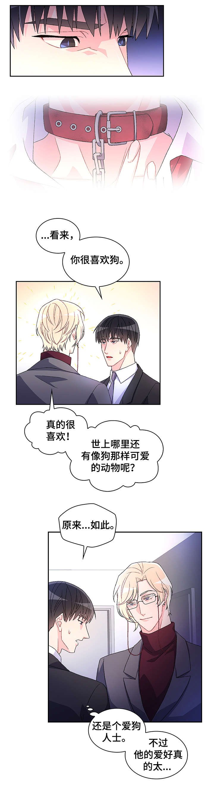 第7章：执着