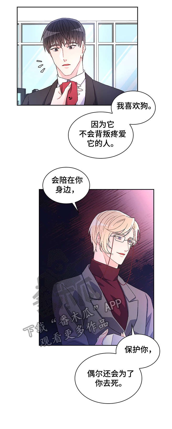 第7章：执着