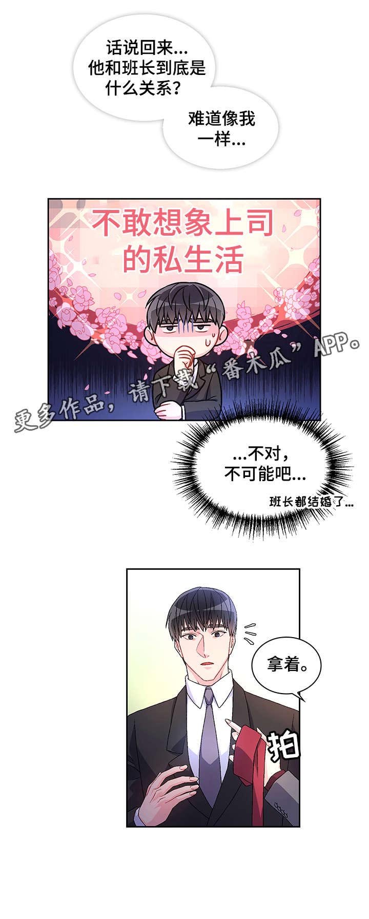 第7章：执着
