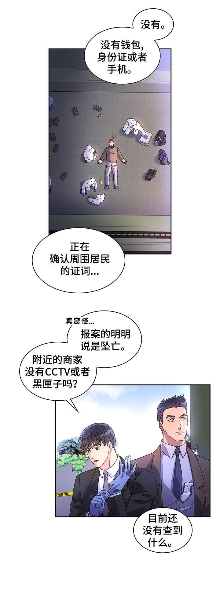 第7章：执着