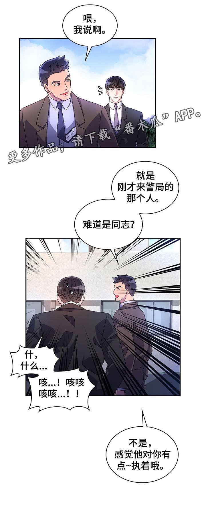 第7章：执着