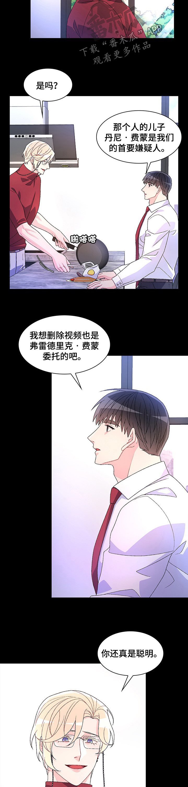 第70章：【第二季】以身做饵