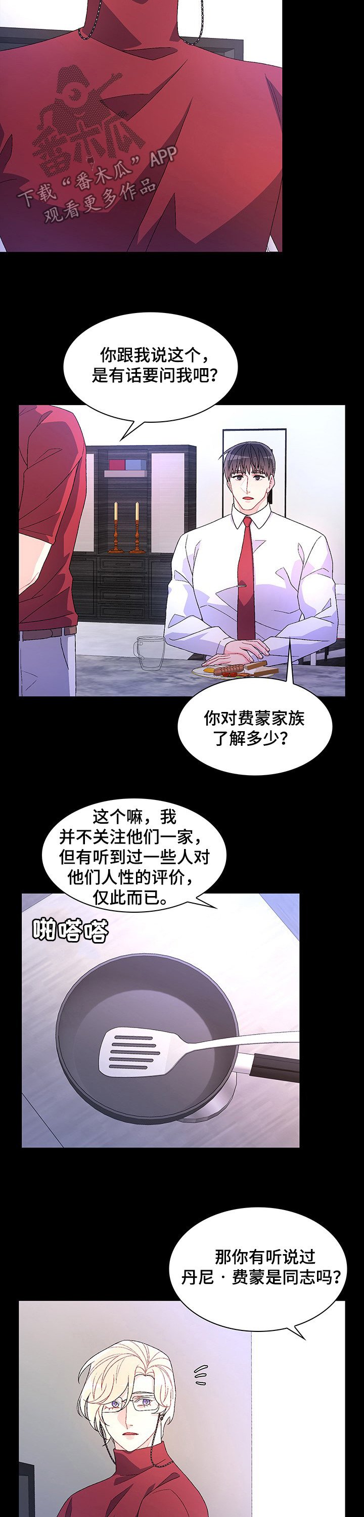 第70章：【第二季】以身做饵