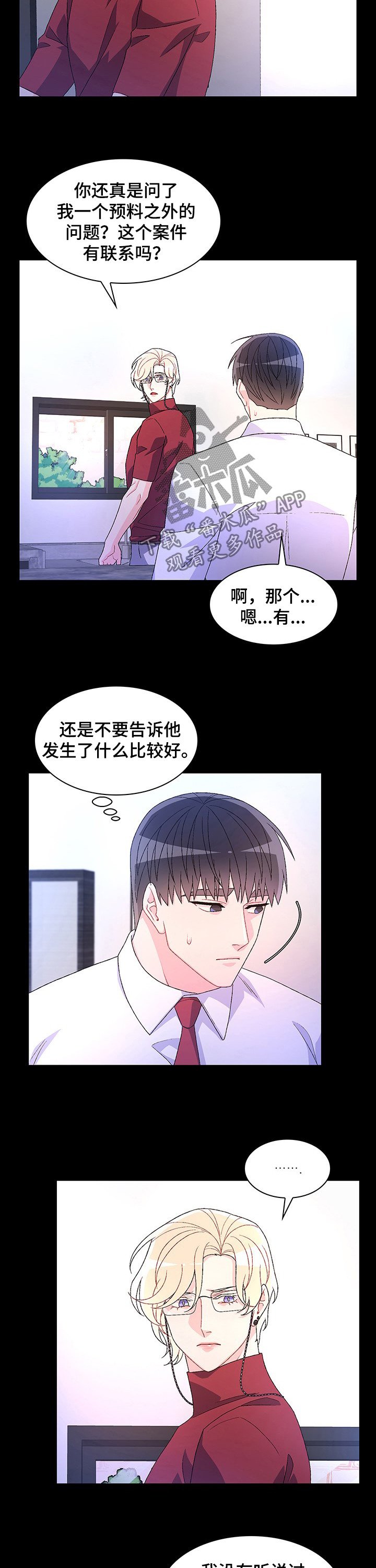 第70章：【第二季】以身做饵