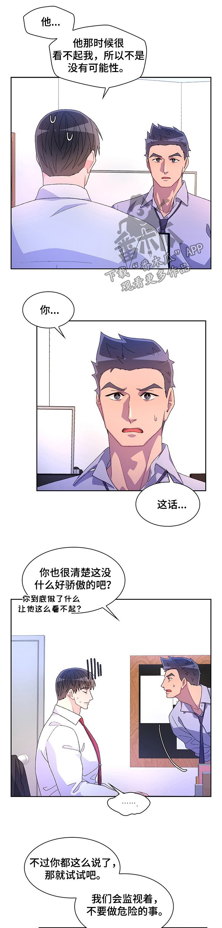 第70章：【第二季】以身做饵