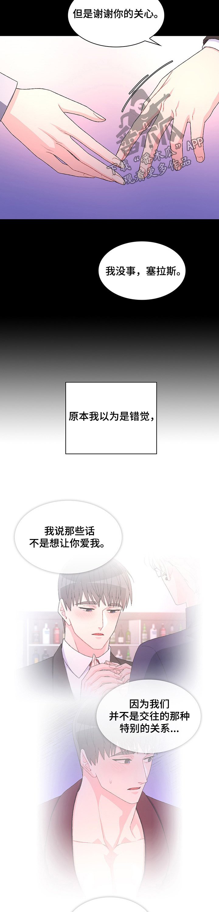 第70章：【第二季】以身做饵