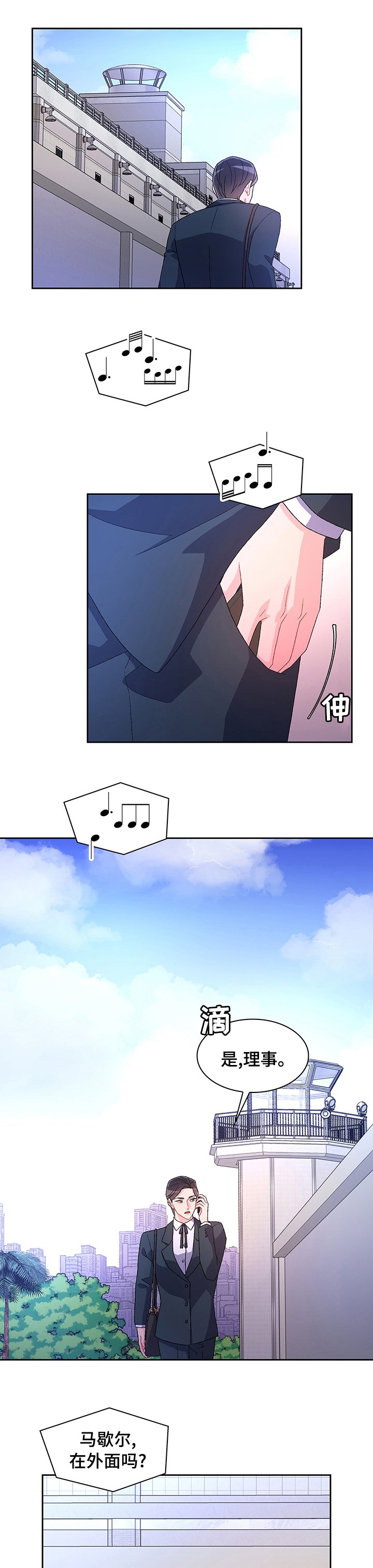 第71章：【第二季】晚上再见