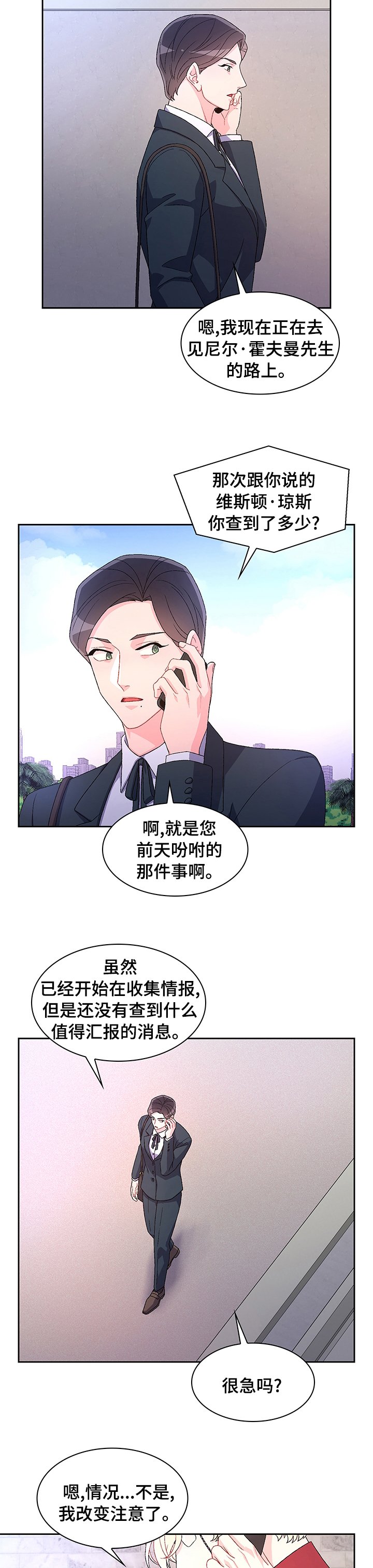 第71章：【第二季】晚上再见