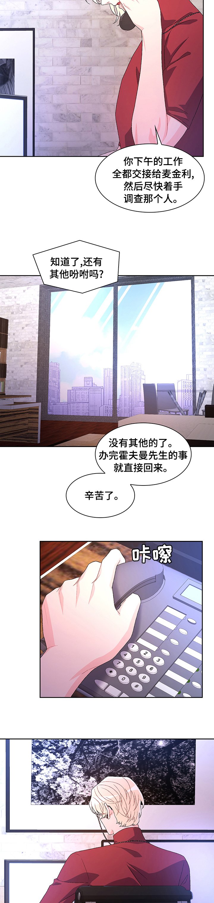 第71章：【第二季】晚上再见