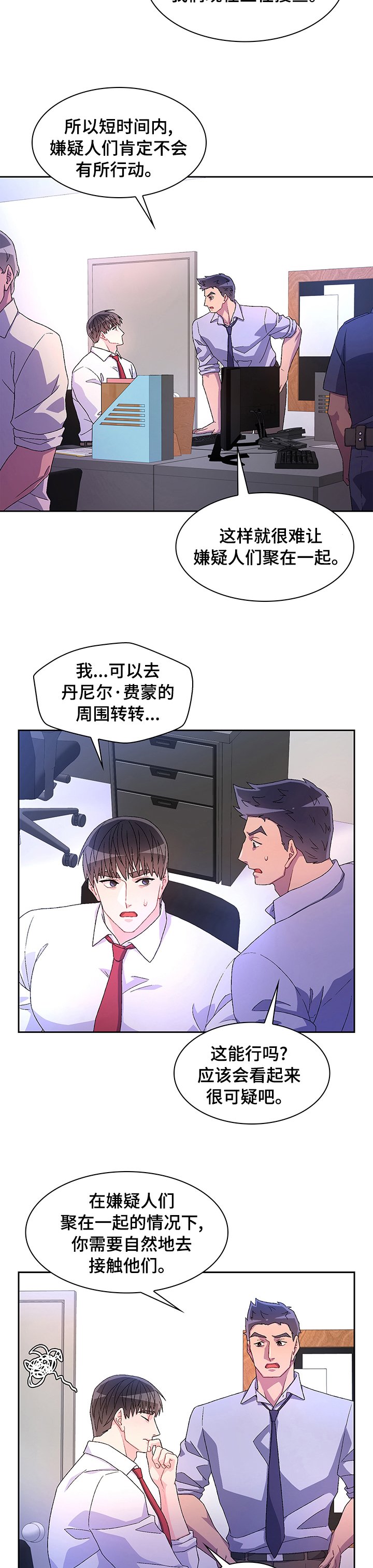 第71章：【第二季】晚上再见