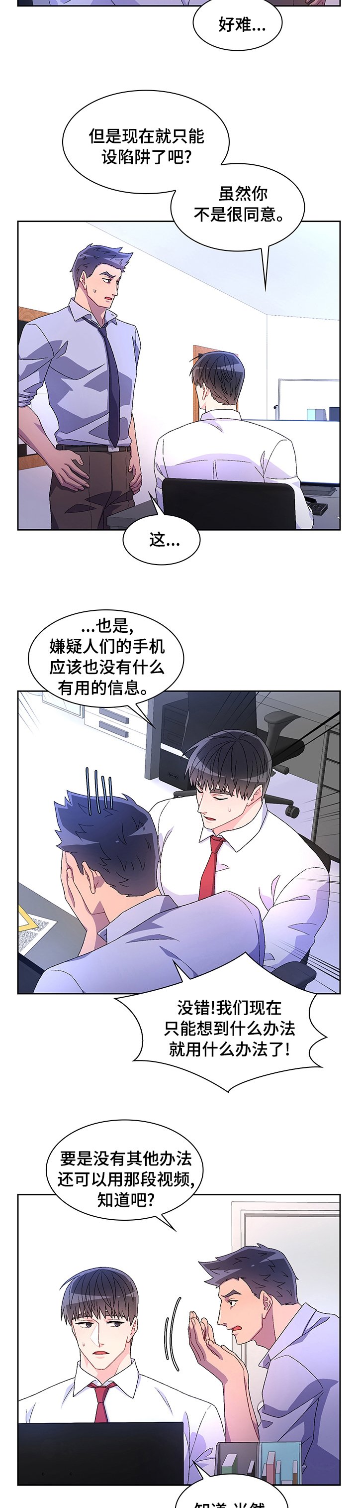 第71章：【第二季】晚上再见